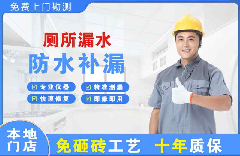 洛宁厕所漏水维修